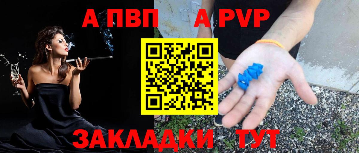 A PVP Соль  даркнет сайт  Среднеуральск  A-PVP VHQ  Вход с VPN  Альфа ПВП СК 