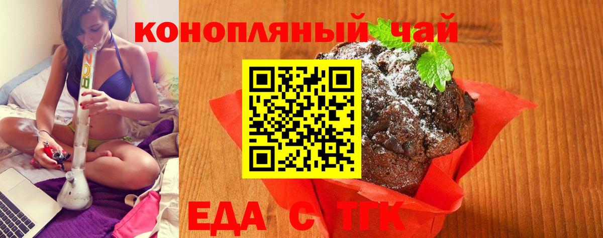 Среднеуральск  Еда ТГК марихуана  Вход с VPN 