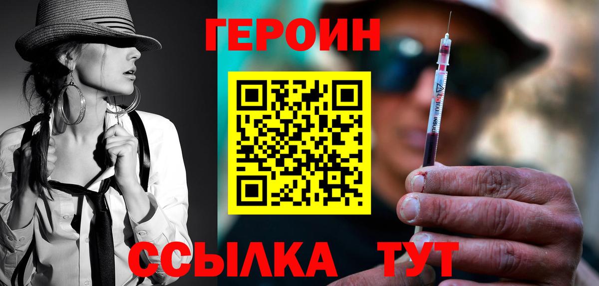 Среднеуральск  Героин VHQ  ГЕРОИН  Вход с VPN 