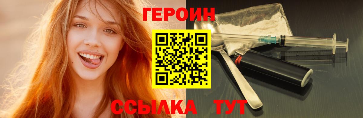 ГЕРОИН Heroin Среднеуральск