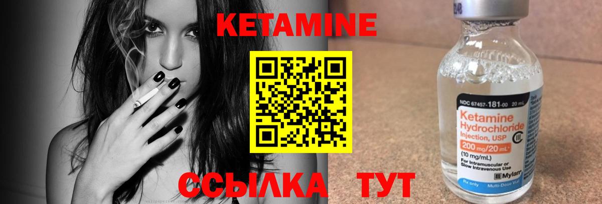 Кетамин ketamine Среднеуральск