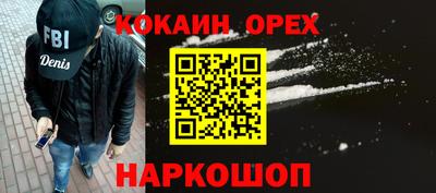 кокс Новокубанск
