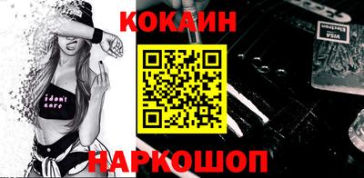 кокс Новокубанск