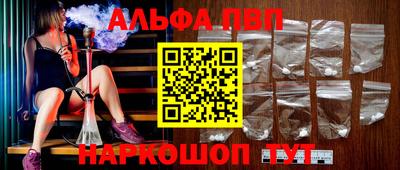альфа пвп VHQ Обь