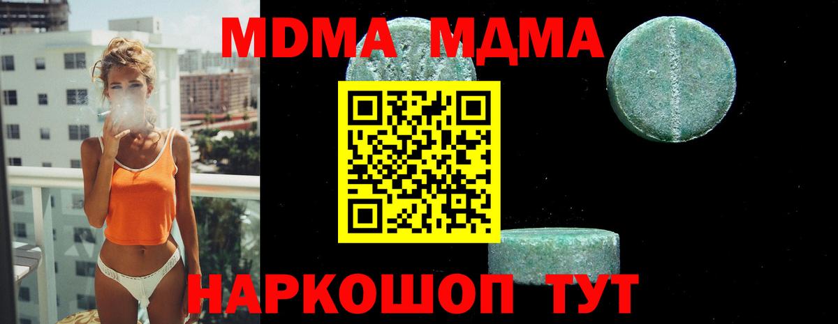 МДМА молли  МДМА кристаллы  Среднеуральск  Вход с VPN 