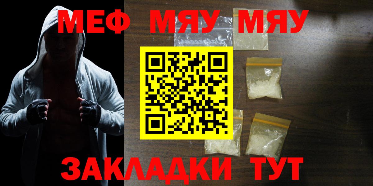 Мефедрон мука Среднеуральск