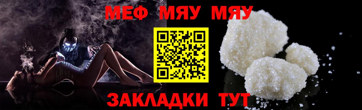 Среднеуральск  МЕФ  Вход с VPN  Мефедрон mephedrone  цена наркотик  МЯУ-МЯУ mephedrone 