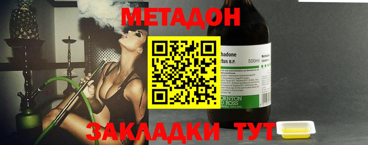Среднеуральск  МЕТАДОН мёд  Вход с VPN 