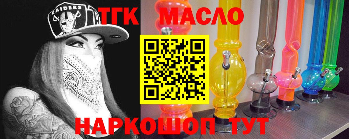 Дистиллят ТГК THC oil Среднеуральск