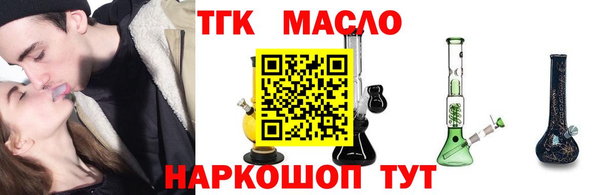 Среднеуральск  ТГК вейп  Дистиллят ТГК вейп  Вход с VPN 